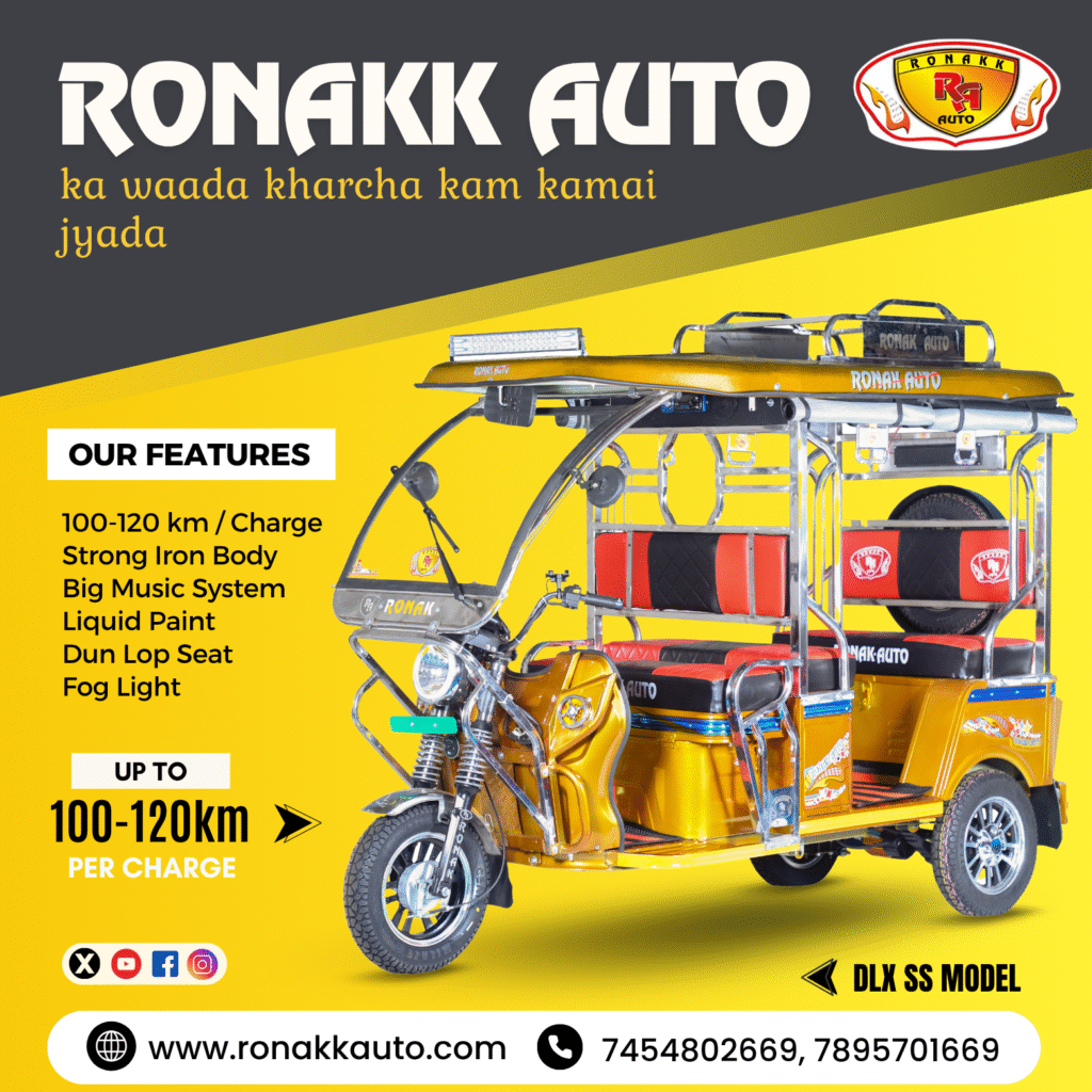 best e rickshaw in assam