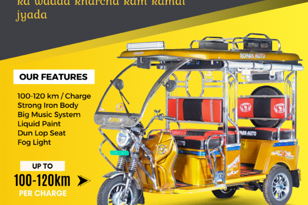 best e rickshaw in assam