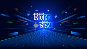 Digital India Advantages