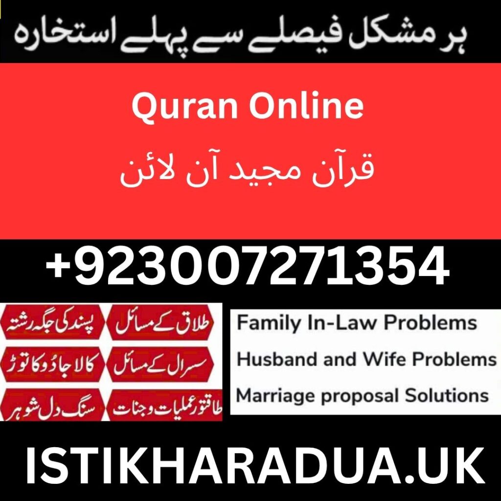 Quran Reading from Home