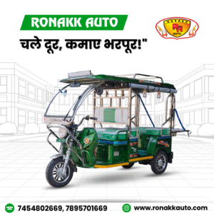 battery operated rickshaw